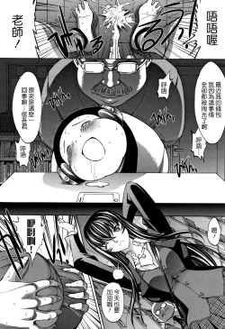 Page 201 of Shinjin Jokyoushi Shinjou Yuuko