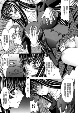 Page 202 of Shinjin Jokyoushi Shinjou Yuuko