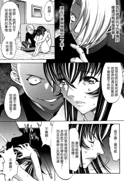 Page 206 of Shinjin Jokyoushi Shinjou Yuuko