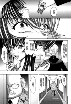 Page 210 of Shinjin Jokyoushi Shinjou Yuuko