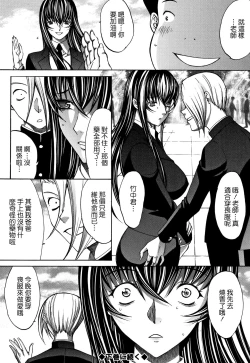 Page 231 of Shinjin Jokyoushi Shinjou Yuuko