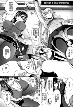 Page 29 of Shinjin Jokyoushi Shinjou Yuuko