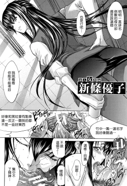 Page 31 of Shinjin Jokyoushi Shinjou Yuuko