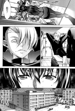 Page 37 of Shinjin Jokyoushi Shinjou Yuuko