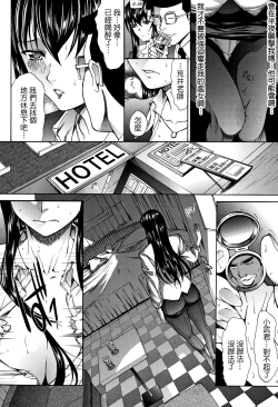 Page 39 of Shinjin Jokyoushi Shinjou Yuuko