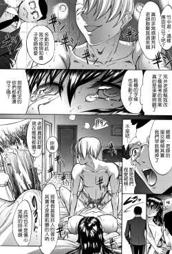 Page 45 of Shinjin Jokyoushi Shinjou Yuuko