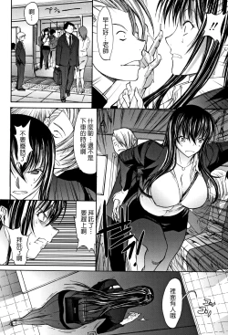 Page 65 of Shinjin Jokyoushi Shinjou Yuuko