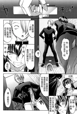 Page 67 of Shinjin Jokyoushi Shinjou Yuuko