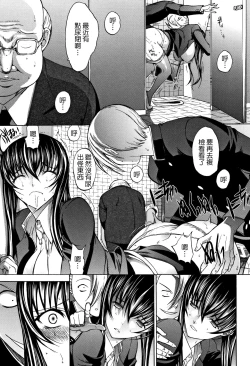 Page 76 of Shinjin Jokyoushi Shinjou Yuuko