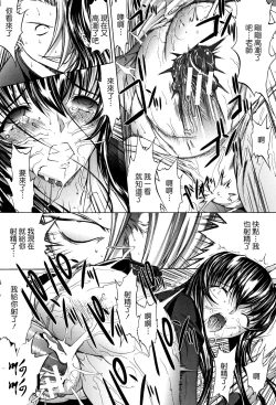 Page 82 of Shinjin Jokyoushi Shinjou Yuuko