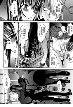 Page 93 of Shinjin Jokyoushi Shinjou Yuuko