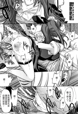 Page 94 of Shinjin Jokyoushi Shinjou Yuuko