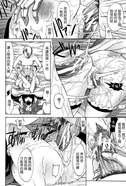 Page 99 of Shinjin Jokyoushi Shinjou Yuuko