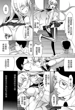 Page 9 of Shinjin Jokyoushi Shinjou Yuuko