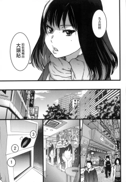 Page 11 of Enkou Oji-san