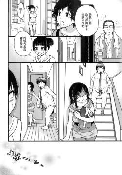 Page 120 of Enkou Oji-san