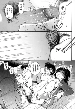 Page 131 of Enkou Oji-san