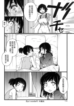 Page 136 of Enkou Oji-san