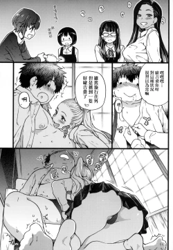 Page 165 of Enkou Oji-san