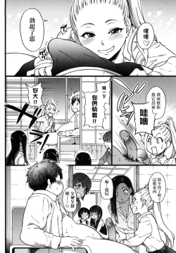 Page 166 of Enkou Oji-san