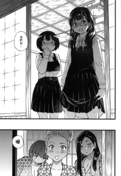 Page 195 of Enkou Oji-san