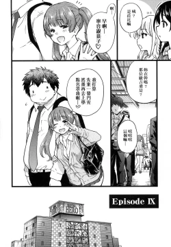 Page 218 of Enkou Oji-san