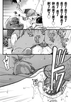 Page 224 of Enkou Oji-san