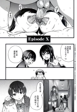 Page 241 of Enkou Oji-san