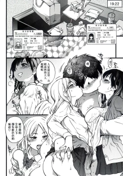 Page 250 of Enkou Oji-san