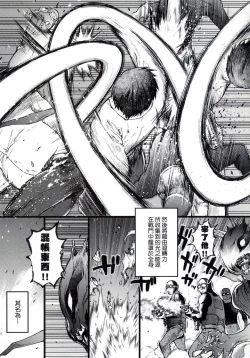 Page 267 of Enkou Oji-san