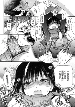 Page 44 of Enkou Oji-san