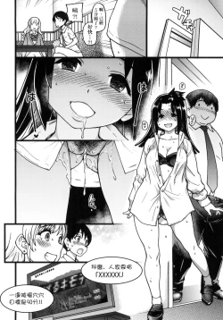 Page 60 of Enkou Oji-san