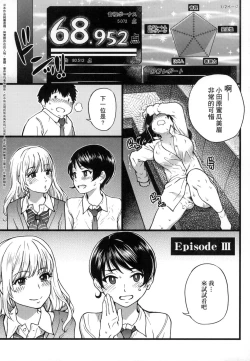 Page 67 of Enkou Oji-san