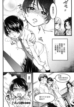 Page 70 of Enkou Oji-san