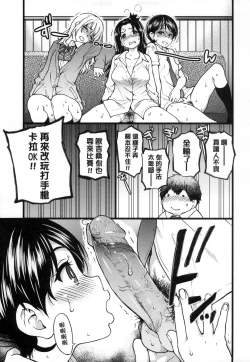 Page 77 of Enkou Oji-san