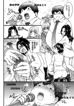 Page 78 of Enkou Oji-san