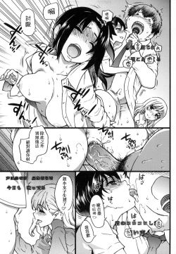 Page 83 of Enkou Oji-san