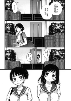 Page 90 of Enkou Oji-san