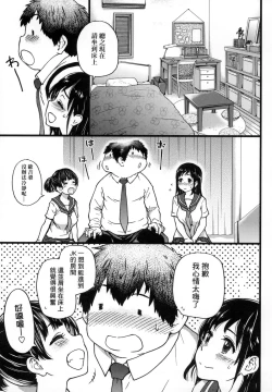 Page 93 of Enkou Oji-san