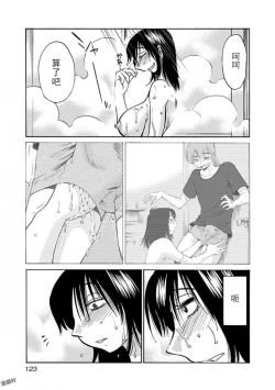 Page 108 of Rakujitsu no Pathos Ch. 24-28