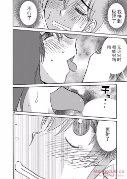 Page 19 of Rakujitsu no Pathos Ch. 24-28