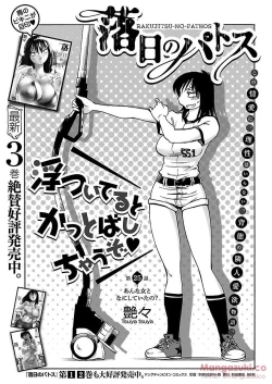 Page 25 of Rakujitsu no Pathos Ch. 24-28