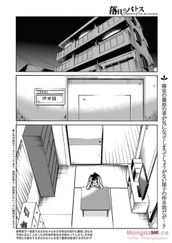 Page 26 of Rakujitsu no Pathos Ch. 24-28