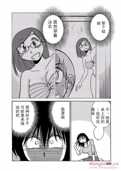 Page 28 of Rakujitsu no Pathos Ch. 24-28