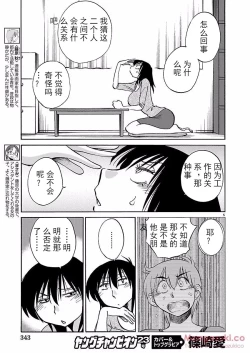 Page 29 of Rakujitsu no Pathos Ch. 24-28