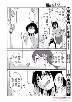 Page 32 of Rakujitsu no Pathos Ch. 24-28