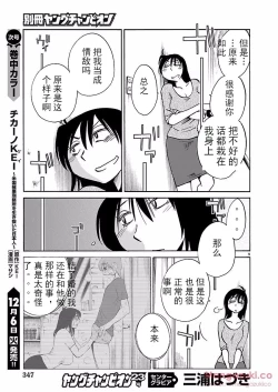 Page 33 of Rakujitsu no Pathos Ch. 24-28