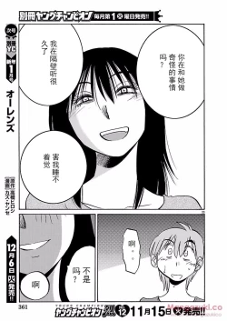 Page 47 of Rakujitsu no Pathos Ch. 24-28