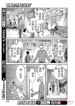 Page 53 of Rakujitsu no Pathos Ch. 24-28