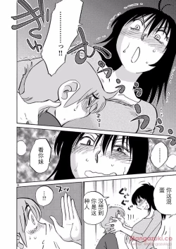 Page 66 of Rakujitsu no Pathos Ch. 24-28